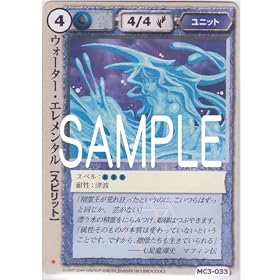 �E�H�[�^�[�E�G�������^�� (illust.�����ł���) �����X�^�[�E�R���N�V����TCG �p�Y���̐��a ���������j�b�g �� MC3-033