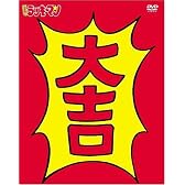 とっても!ラッキーマンBOX2 [DVD]