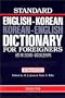 Standard English-Korean & Korean-English Dictionary For Foreigners