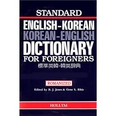 Standand Eng-Korean & Korean-Eng Dict. For Foreign
