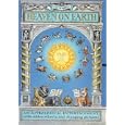 Heaven on Earth: An Astrological Entertainer with Slides, Wheels, and Changing Pictures by Fritz Wegner and Emma Curzon