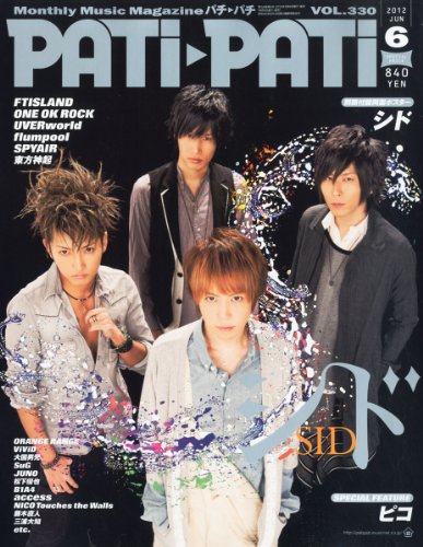 PATi・PATi (パチ パチ) 2012年 06月号 [雑誌]