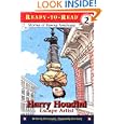 Harry Houdini: Escape Artist (Level 2) by Patricia Lakin and Rick Geary