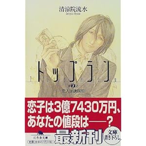 �g�b�v�����q��2�b�r���l�͗U���� (���~�ɕ���)