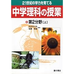 21���I�̊w�͂���Ă钆�w���Ȃ̎��� (3)