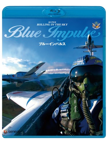 �X�[�p�[���[�����O�E�C���E�U�E�X�J�C �u���[�C���p���X [Blu-ray]