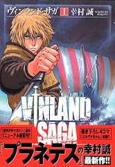 VINLAND SAGA (ヴィンランド・サガ) Volume  1
