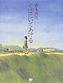 そばにいてあげる
