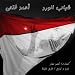 Amazon MP3: Shabab Al-Ward ???? ????? (feat. Lyrics By Ahmed Hammad & Music By Tarek Khalifah) bei MP3-Downloads zum Namen: 51HDX5lIi6L._SL75_