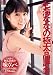 七海ななの極太品評会 [DVD]