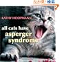 All Cats Have Asperger Syndrome