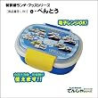 e-べんとう箱 N700