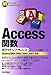 Access֐|Pbgt@X Access2000/2002/2003/2007Ή (Pocket Reference)