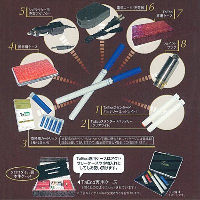Cover image : 電子タバコ TaEcoスタンダート(8点セット)最新版！
