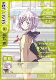 NOT LIVES-�m�b�g���C���X 1 (�d���R�~�b�N�X)