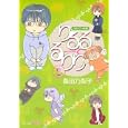 ふたごの妖精りるるとるりり ２<br>桑田 乃梨子 <br>講談社<br>700円<br>ISBN:9784063377033