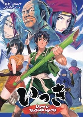 ������ �[LEGEND OF TAKEYARI MASTER�[(���m�m�Ԃ�)(���̓m�Ԃ�)