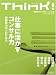 Think! 2006ǯ�߹� No.16