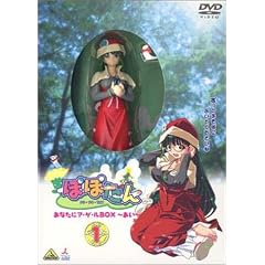 ぽぽたん 初回限定版 1 あなたにア・ゲ・ルBOX ～あい～ [DVD]