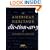 The American Heritage Dictionary of the English Language, Third Edition