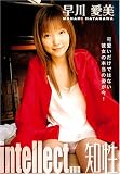 早川愛美 intellect…知性 [DVD]