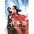 ��N�� [DVD]