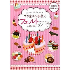 �t�F���g�ł���X�C�[�c�\�͂��߂Ăł����񂽂�!���َq�Ȏ�|