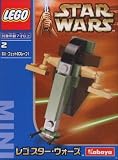 Review LEGO  / LEGO STAR WARS - 6964 MINI BOBA FETT'S SLAVE I - RARE JAPANESE IMPORT (KABAYA BOX)