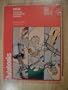 MGB Owner's Workshop Manual 1969-74 (Autobook 935 for MG, MGB and MGB GT)