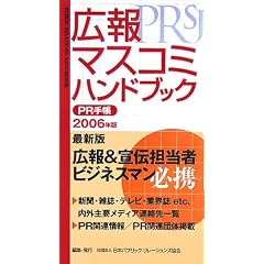 �L��E�}�X�R�~�n���h�u�b�N PR�蒠�q2006�r