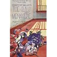 Glass Menagerie