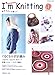 I��m Knitting�����ߤ�ΤäƳڤ��� (Vol.1) �¿������ɥ˥åȤβ�ƻ�äƴ���������ֲ����ο��פʰ���� 