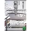 �V���� �ᖾ���� (�u�k�Е���)