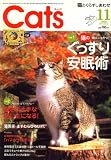 Cats (キャッツ) 2006年 11月号 [雑誌]