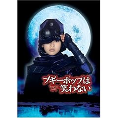 Boogiepop and Others by 