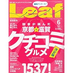 Leaf (���[�t) 2010�N 06���� [���s�E����̃^�E�����]