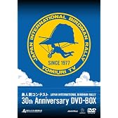 鳥人間コンテスト 30th ANNIVERSARY DVD-BOX