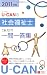 2011年版U-CANの社会福祉士これだけ!一問一答集 (ユーキャンの資格試験シリーズ)