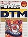 Ԃ₳DTM