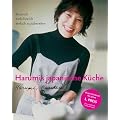 Harumis japanische K�che: Klassisch - einfallsreich - einfach zuzubereiten
