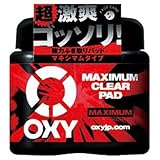 オキシー（OXY） マキシマムクリアパッド55枚