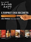 スイーツのエスプリ―シェ・シバタ (旭屋出版MOOK)