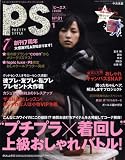 PS (ピーエス) 2009年 01月号 [雑誌]