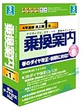 乗換案内(2010/3)