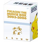 劇場版ポケットモンスター ピカチュウ・ザ・ ムービーBOX 2003-2006 [DVD]
