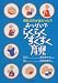 おっぱいでらくらくすくすく育児―母乳の方が楽だった?!