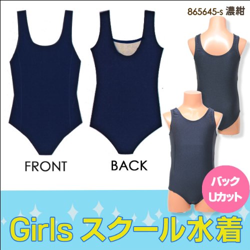 【865645-s キッズ（子供水着）女児スクール ワンピース水着〔バックはUカット〕】