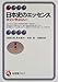 日本史のエッセンス―歴史が物語るもの (有斐閣アルマ)