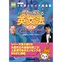 �n�[�g�Ŋ�����p���@ ��b��[CD]�\�吼�搶�̏W���u�` (NHK3�����g�s�b�N�p��b)
