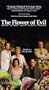 Flower of Evil [VHS]
